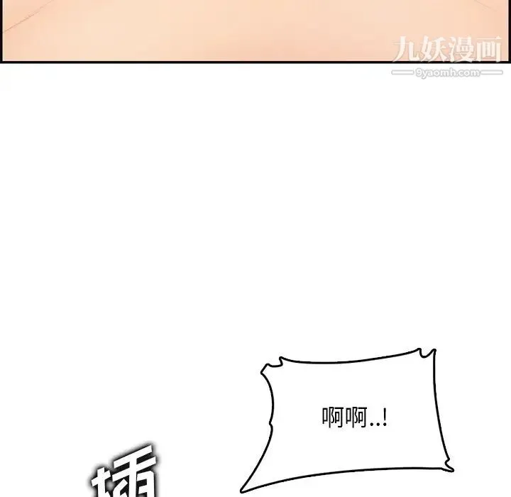 妈妈是女大学生 - 第43话 - page 95