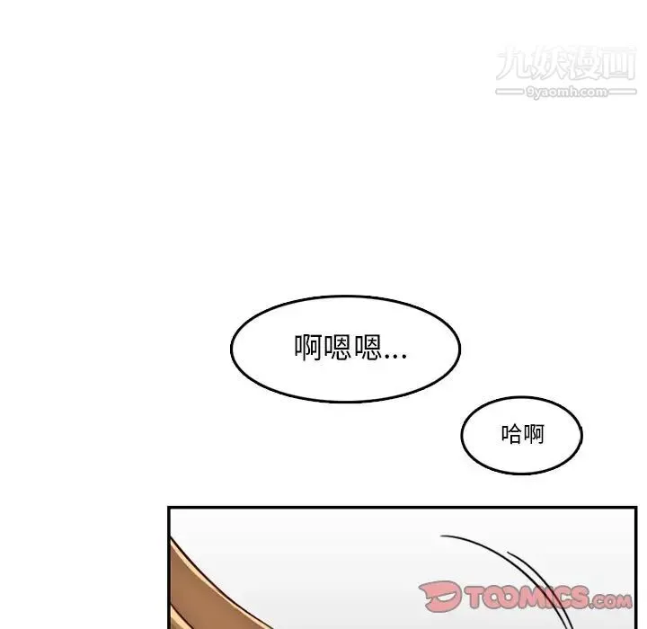 妈妈是女大学生 - 第43话 - page 99