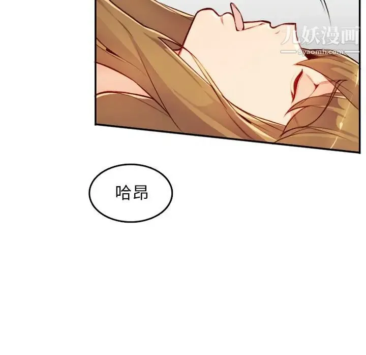 妈妈是女大学生 - 第43话 - page 100
