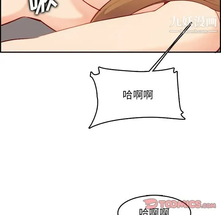 妈妈是女大学生 - 第43话 - page 102
