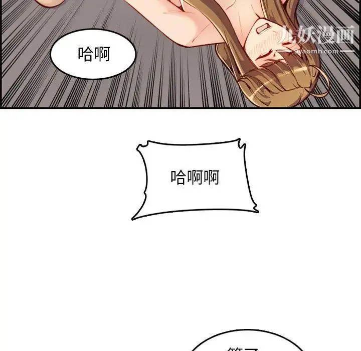 妈妈是女大学生 - 第43话 - page 106