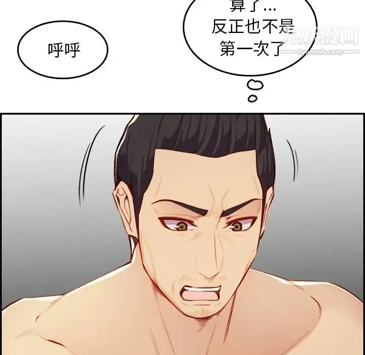 妈妈是女大学生 - 第43话 - page 107