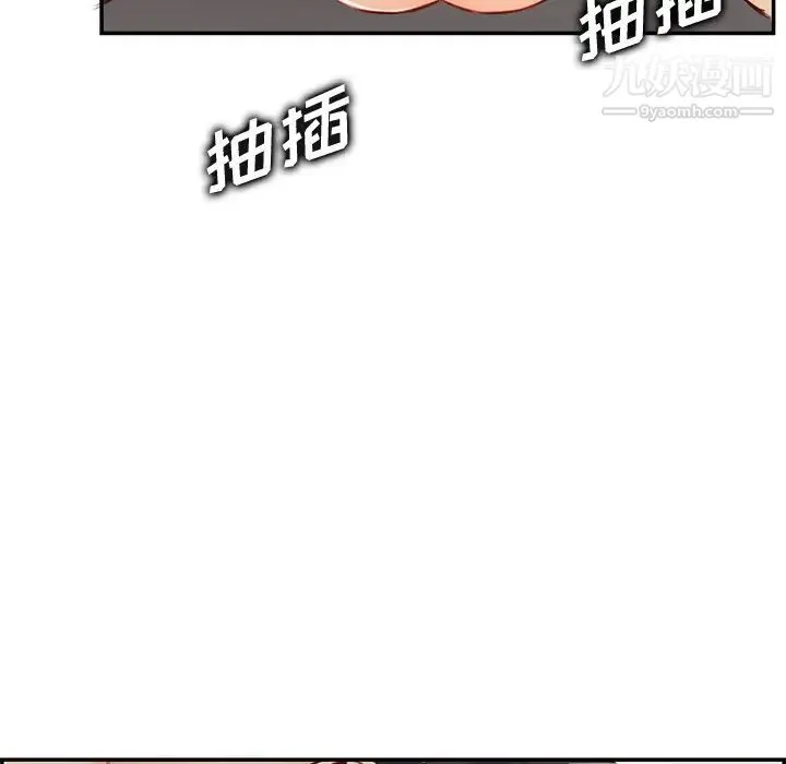 妈妈是女大学生 - 第43话 - page 110