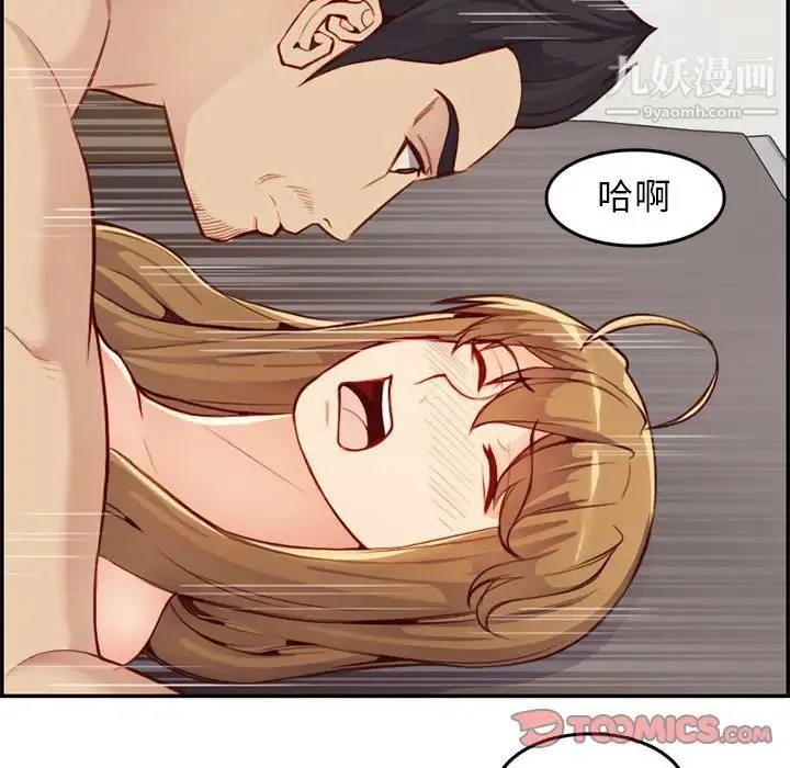 妈妈是女大学生 - 第43话 - page 111