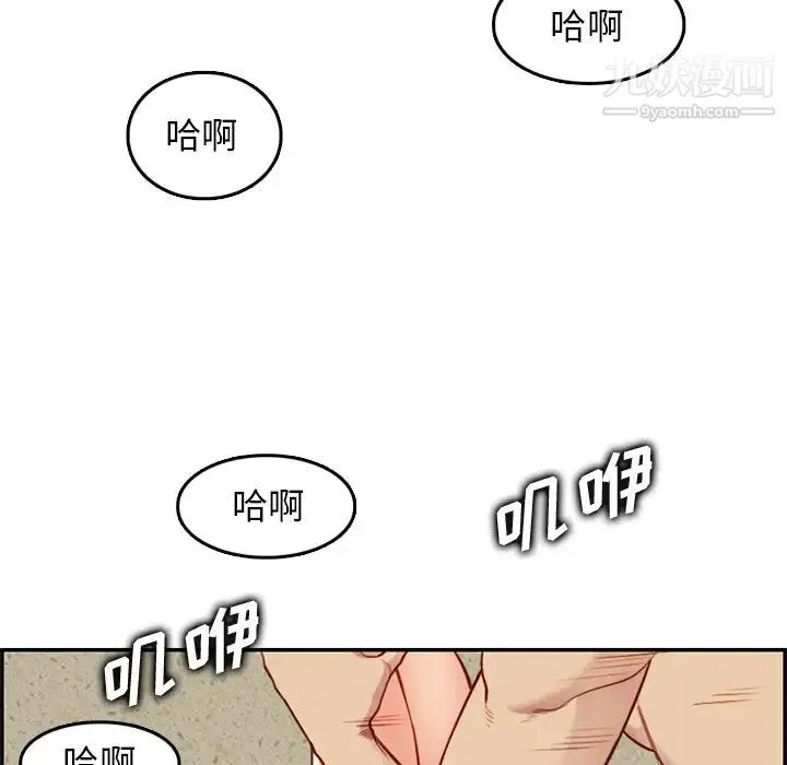 妈妈是女大学生 - 第43话 - page 112