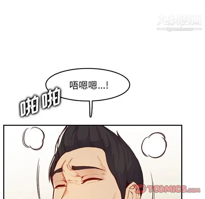 妈妈是女大学生 - 第43话 - page 114
