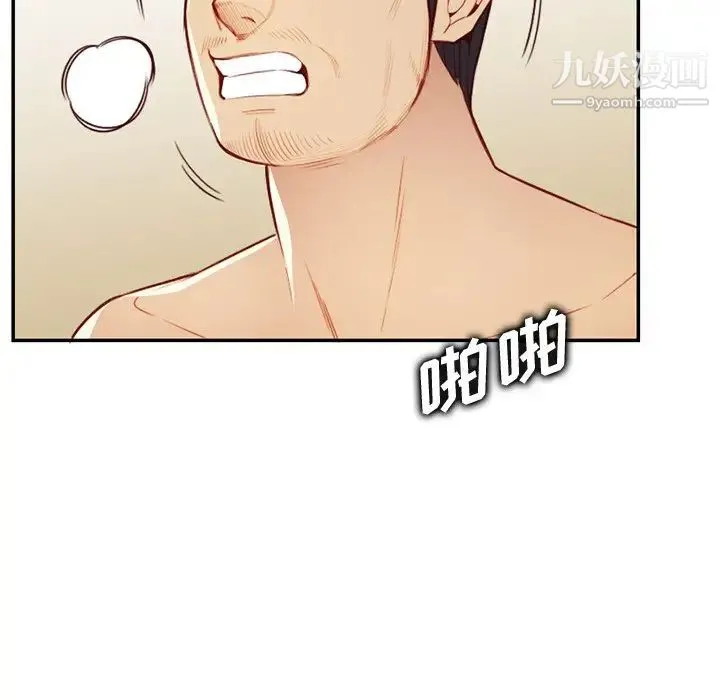 妈妈是女大学生 - 第43话 - page 115