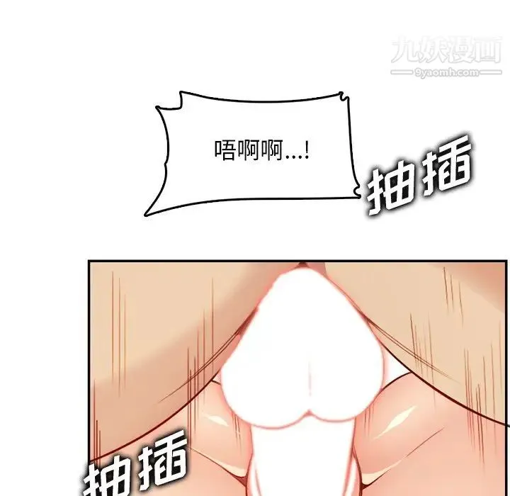 妈妈是女大学生 - 第43话 - page 116