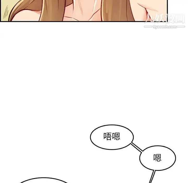 妈妈是女大学生 - 第43话 - page 119