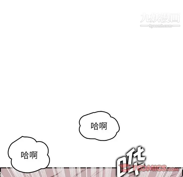 妈妈是女大学生 - 第43话 - page 123