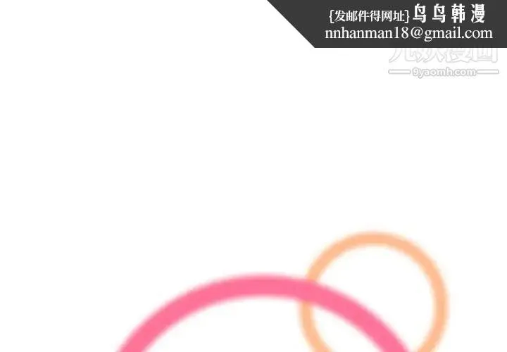 妈妈是女大学生 - 第76话 - page 1