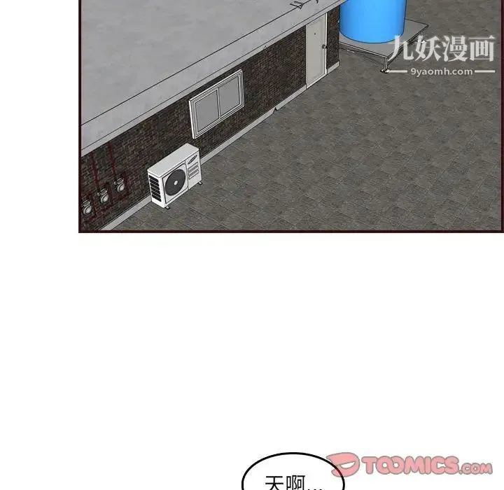 妈妈是女大学生 - 第76话 - page 6