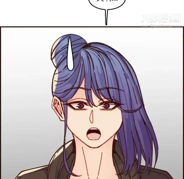 妈妈是女大学生 - 第76话 - page 7