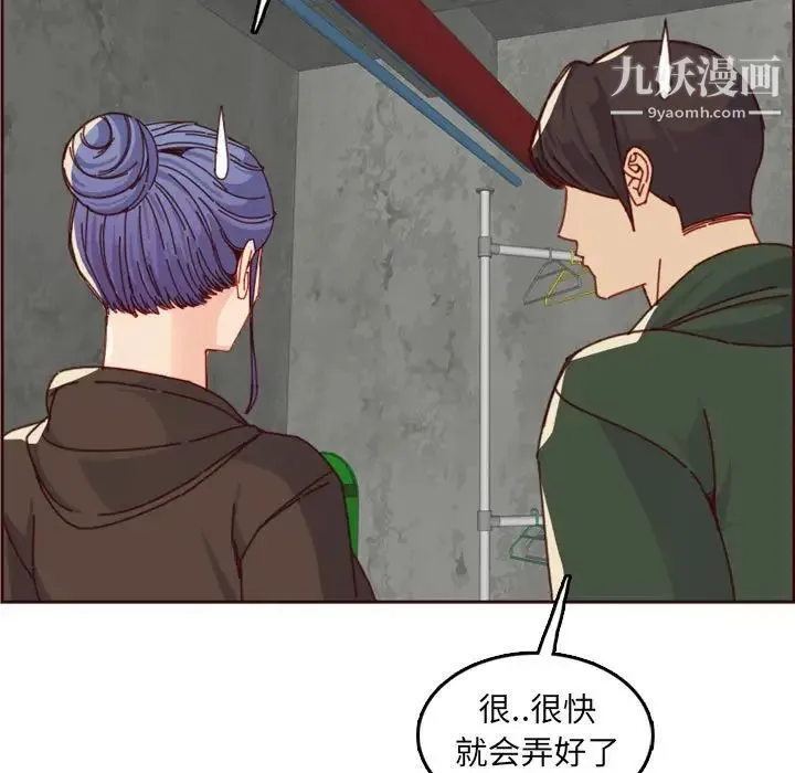 妈妈是女大学生 - 第76话 - page 9