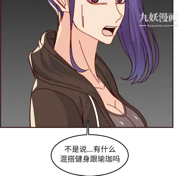 妈妈是女大学生 - 第76话 - page 11