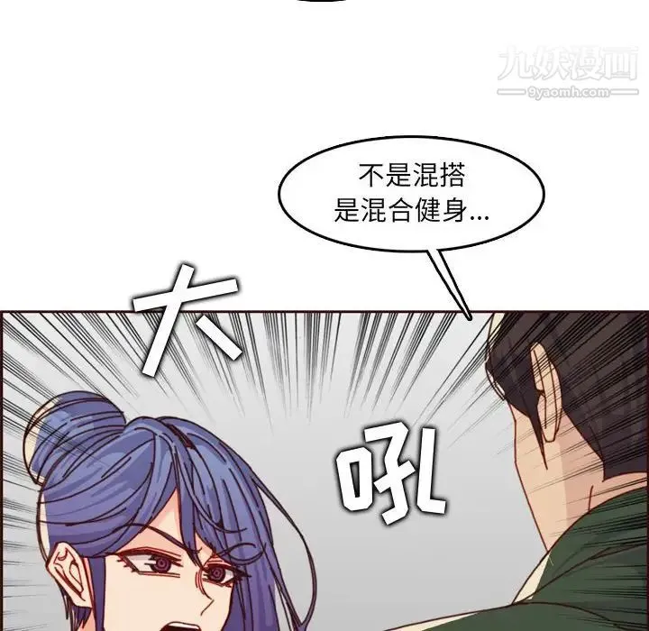 妈妈是女大学生 - 第76话 - page 12