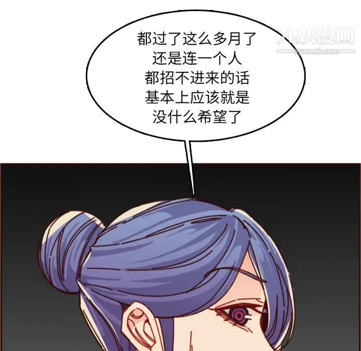 妈妈是女大学生 - 第76话 - page 19