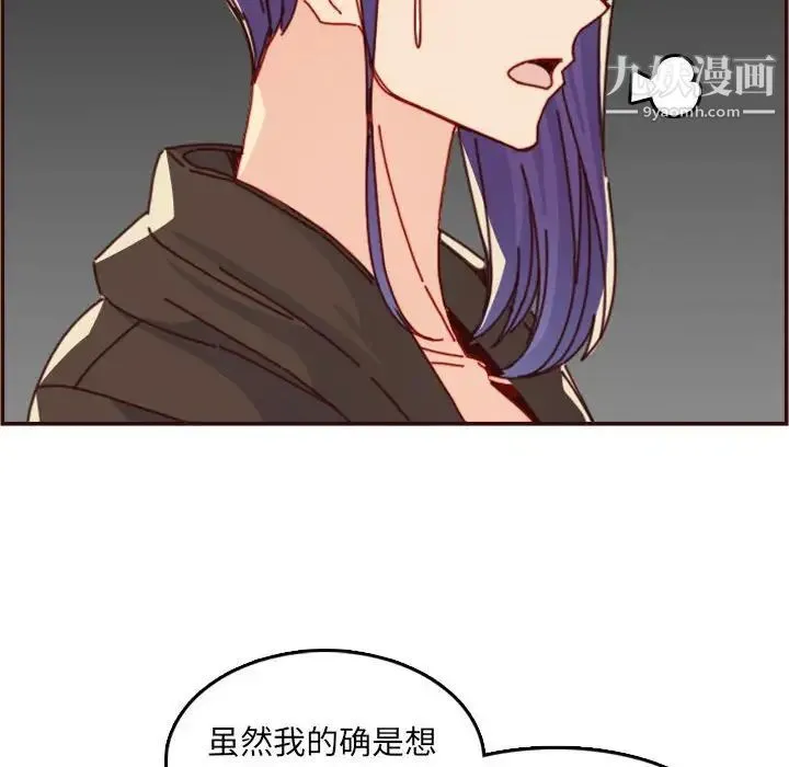 妈妈是女大学生 - 第76话 - page 20
