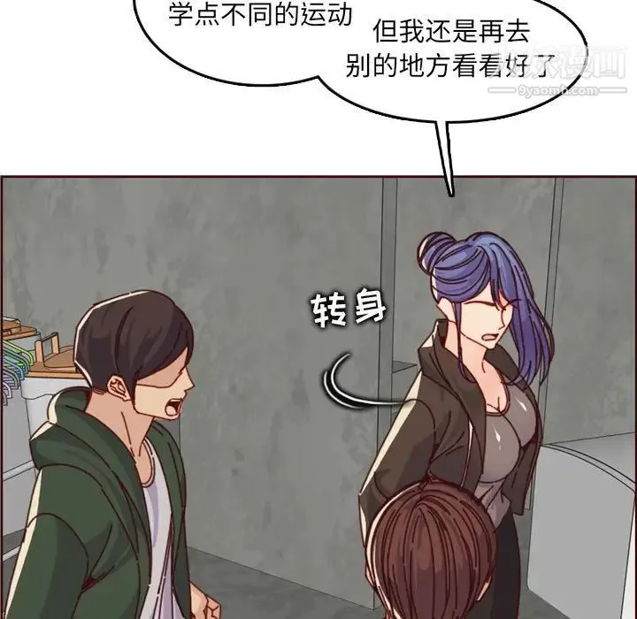 妈妈是女大学生 - 第76话 - page 21