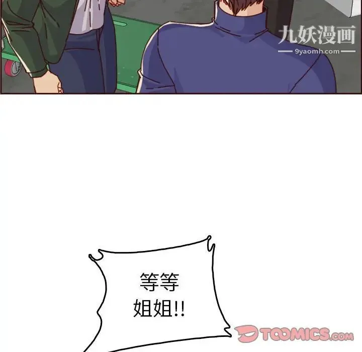 妈妈是女大学生 - 第76话 - page 22