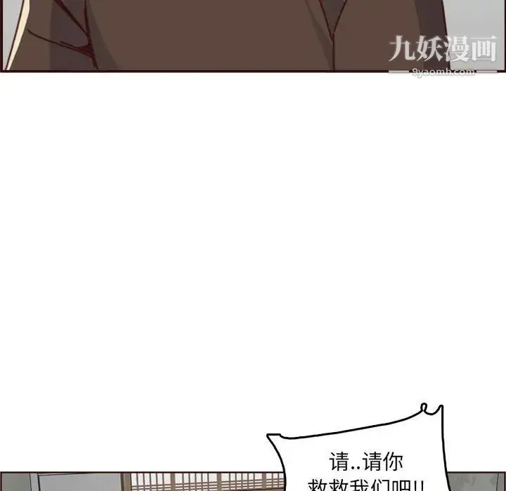 妈妈是女大学生 - 第76话 - page 24