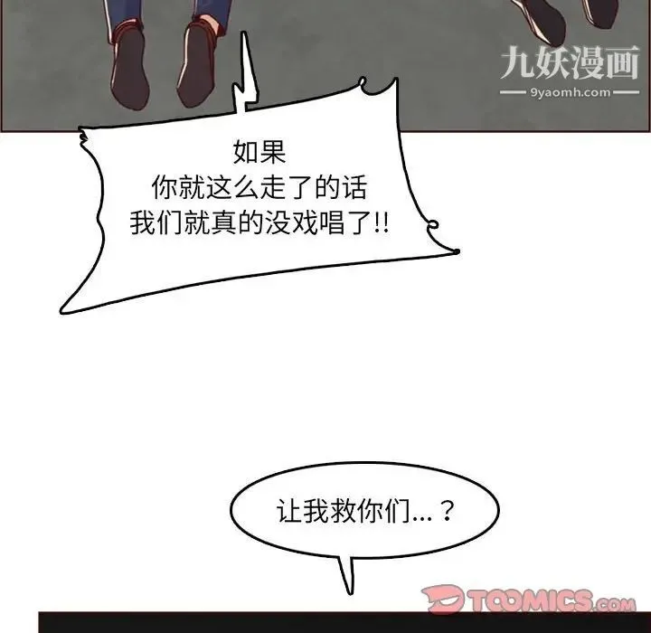 妈妈是女大学生 - 第76话 - page 26