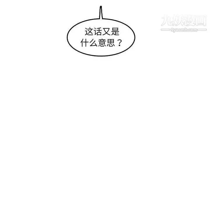 妈妈是女大学生 - 第76话 - page 28