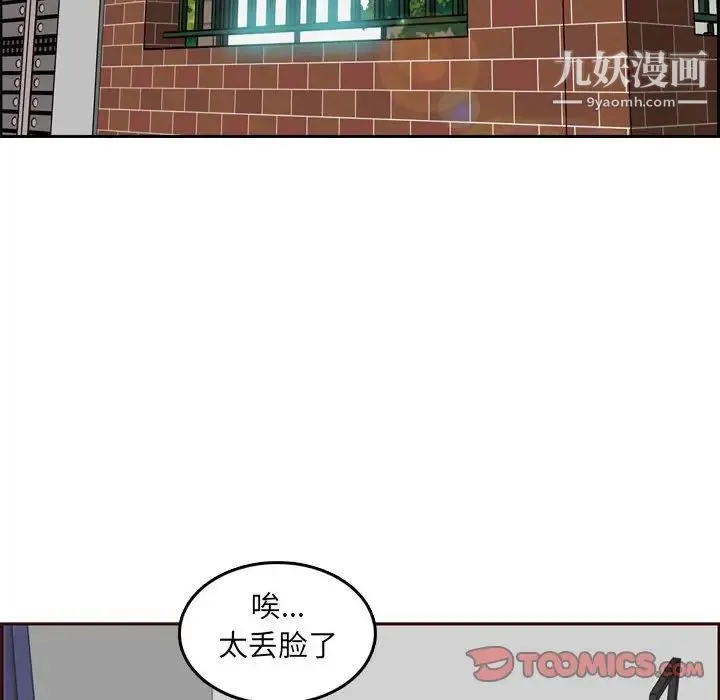 妈妈是女大学生 - 第76话 - page 30