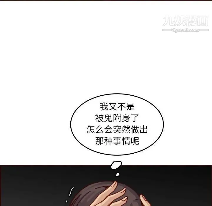 妈妈是女大学生 - 第76话 - page 32