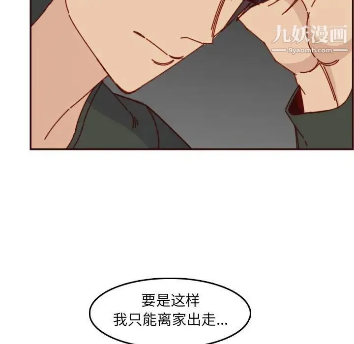 妈妈是女大学生 - 第76话 - page 35