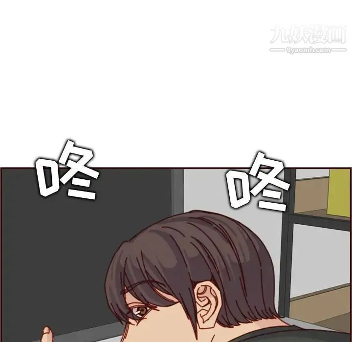 妈妈是女大学生 - 第76话 - page 37