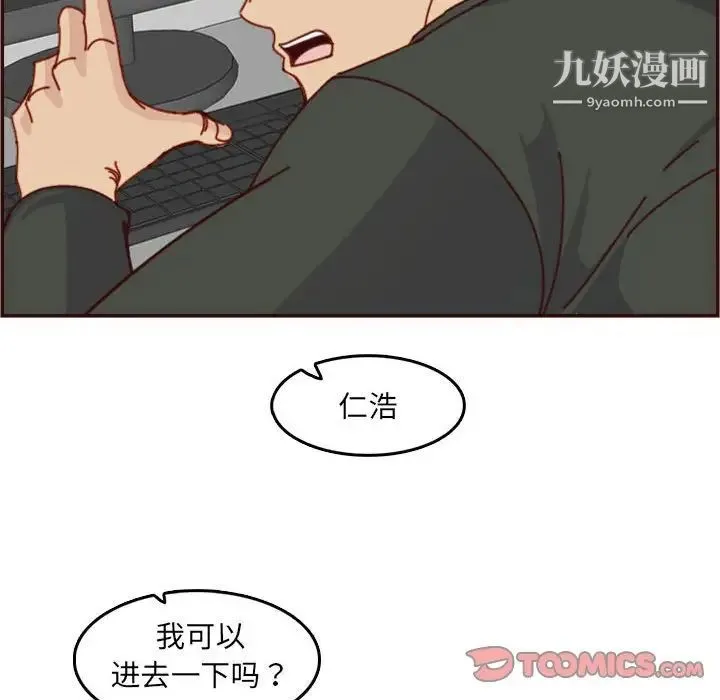 妈妈是女大学生 - 第76话 - page 38