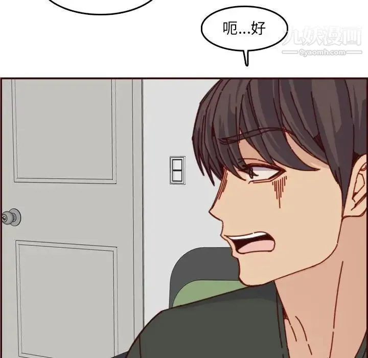 妈妈是女大学生 - 第76话 - page 39