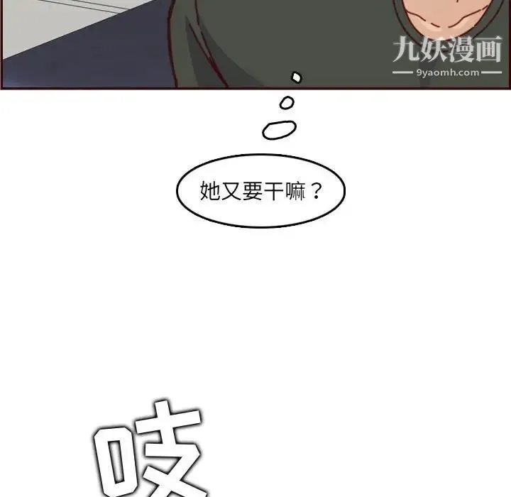 妈妈是女大学生 - 第76话 - page 40