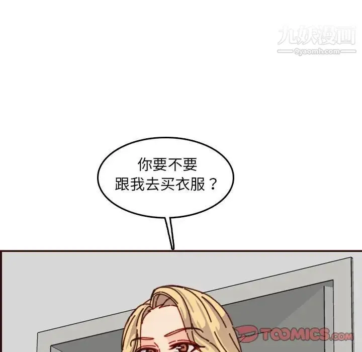 妈妈是女大学生 - 第76话 - page 42