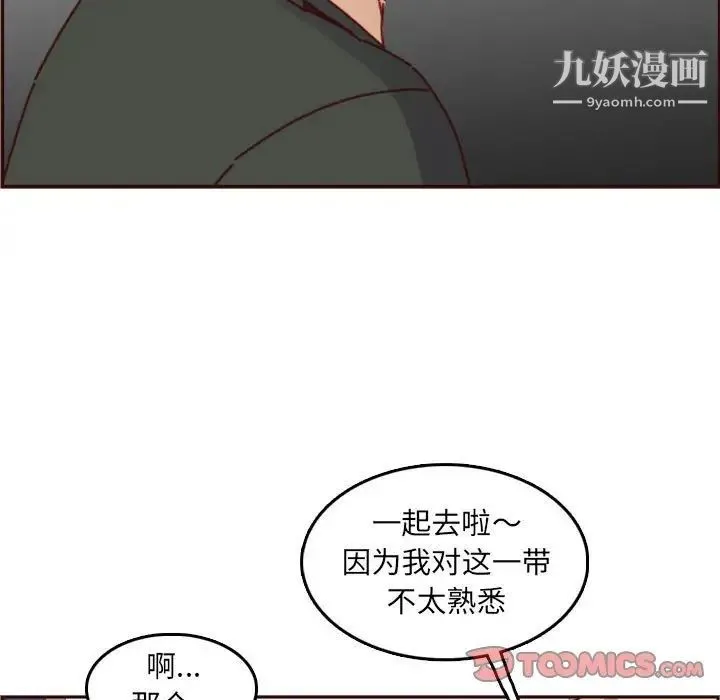 妈妈是女大学生 - 第76话 - page 46