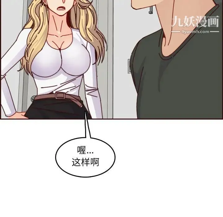 妈妈是女大学生 - 第76话 - page 49