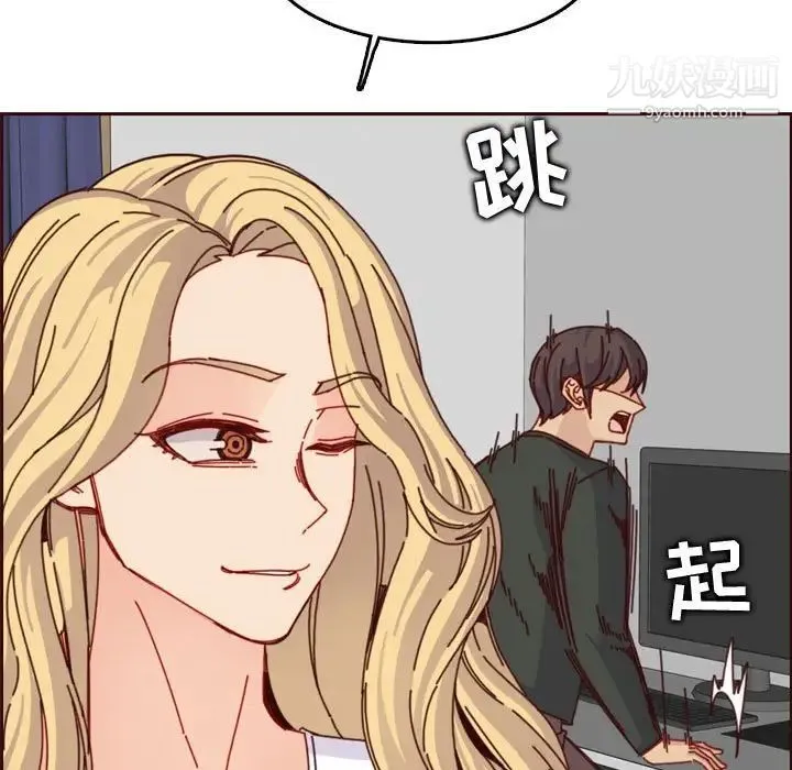 妈妈是女大学生 - 第76话 - page 52