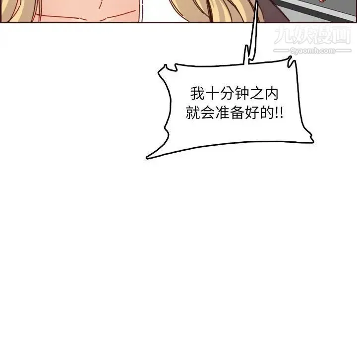 妈妈是女大学生 - 第76话 - page 53
