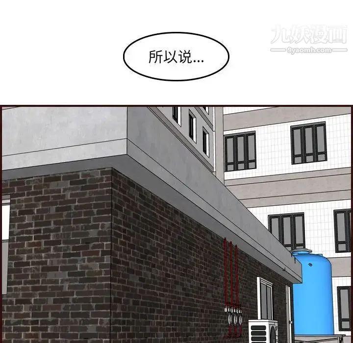 妈妈是女大学生 - 第76话 - page 55