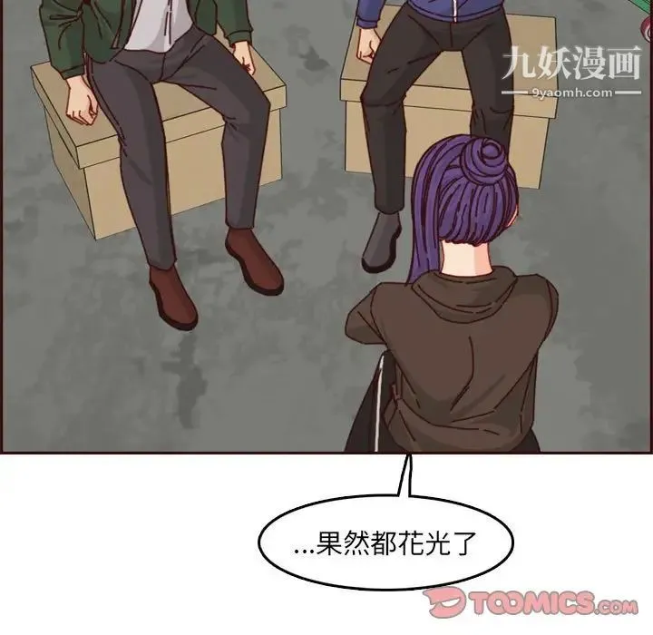 妈妈是女大学生 - 第76话 - page 66