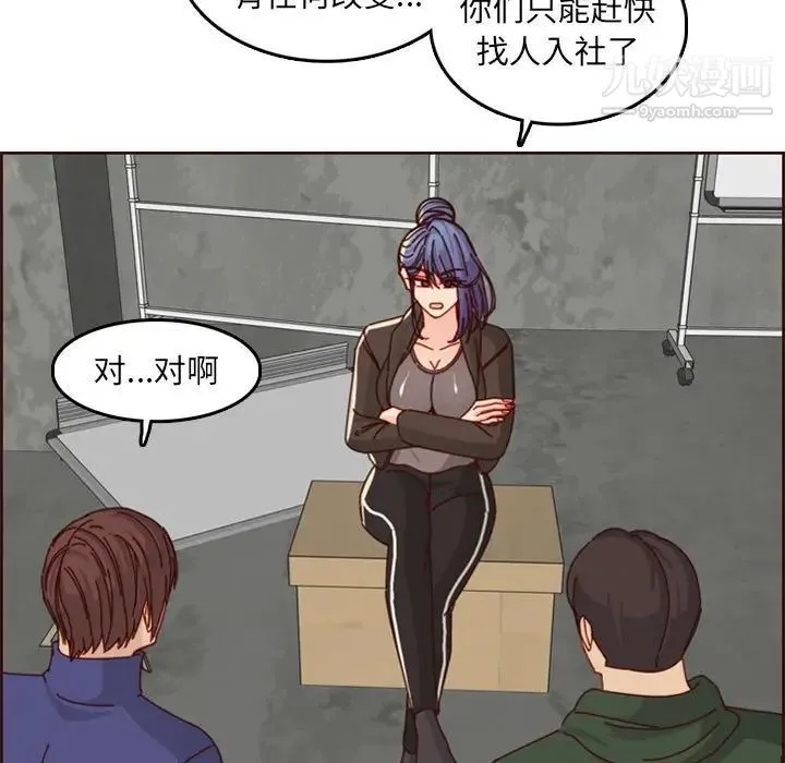 妈妈是女大学生 - 第76话 - page 76