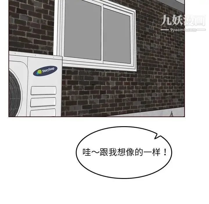 妈妈是女大学生 - 第76话 - page 84