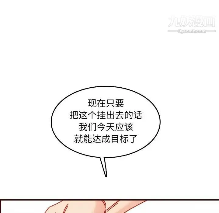 妈妈是女大学生 - 第76话 - page 85