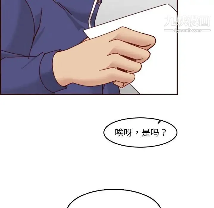 妈妈是女大学生 - 第76话 - page 91
