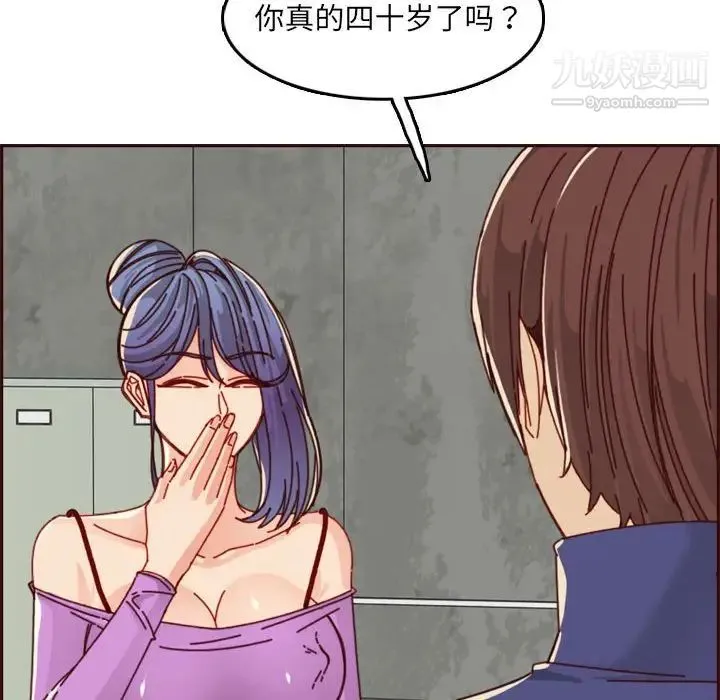 妈妈是女大学生 - 第76话 - page 92