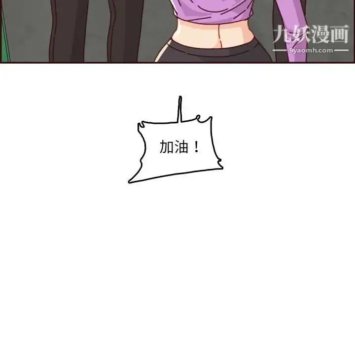 妈妈是女大学生 - 第76话 - page 95