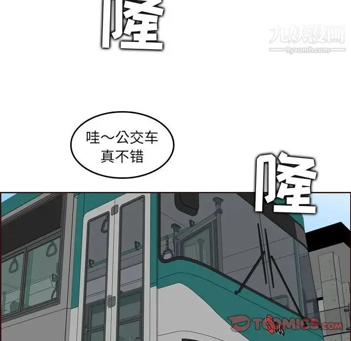 妈妈是女大学生 - 第76话 - page 98