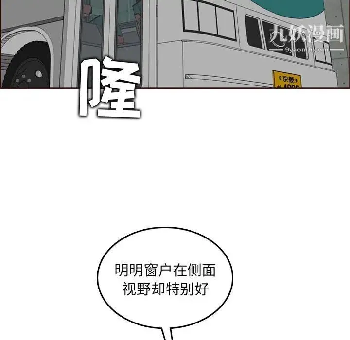 妈妈是女大学生 - 第76话 - page 99
