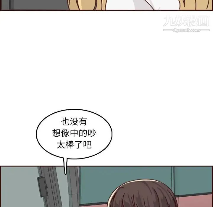 妈妈是女大学生 - 第76话 - page 101